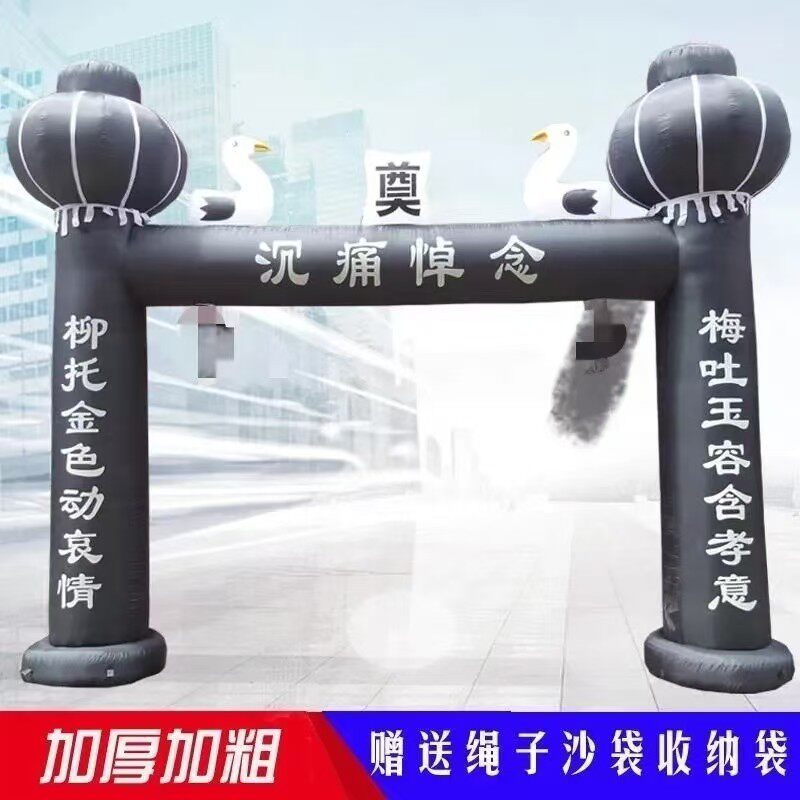 白事拱门殡葬牌坊灵棚灯笼双鹤门厅白喜事灵堂彩虹门充气丧事气模