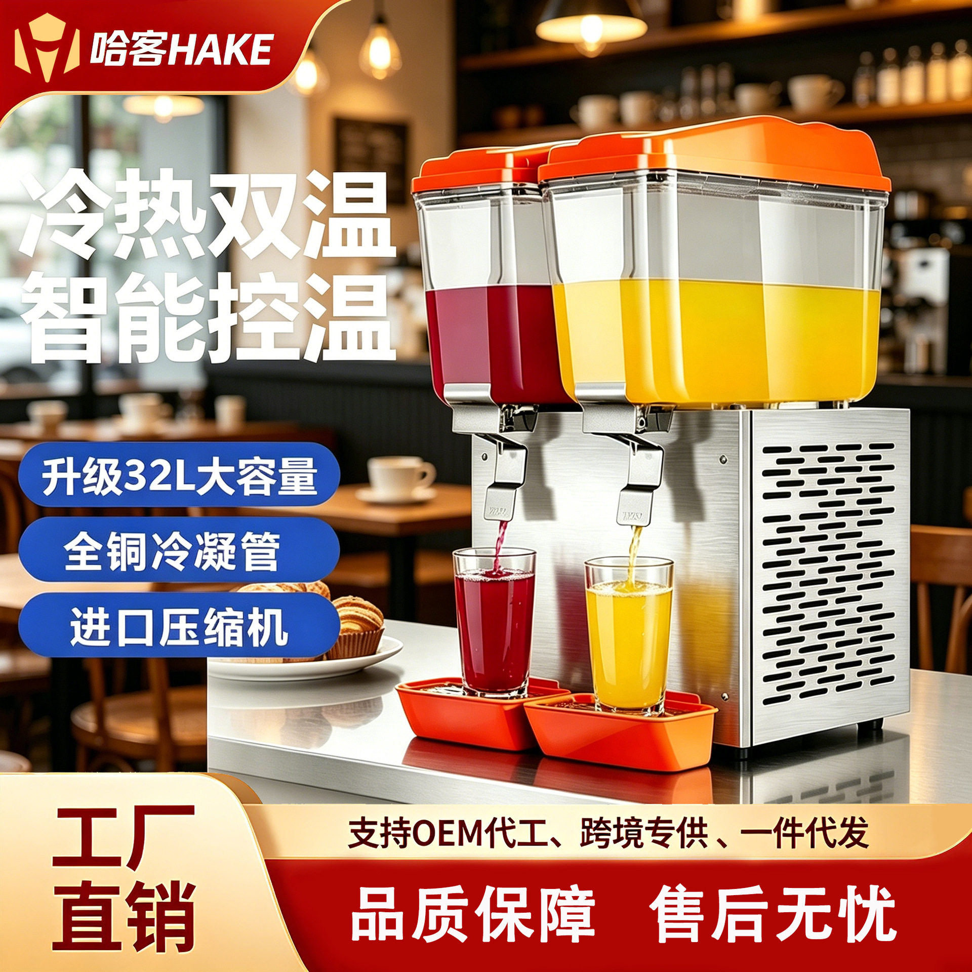 果汁机饮料机自助餐商用制冷双缸冷热酸梅汤冷饮机双筒饮料搅拌机