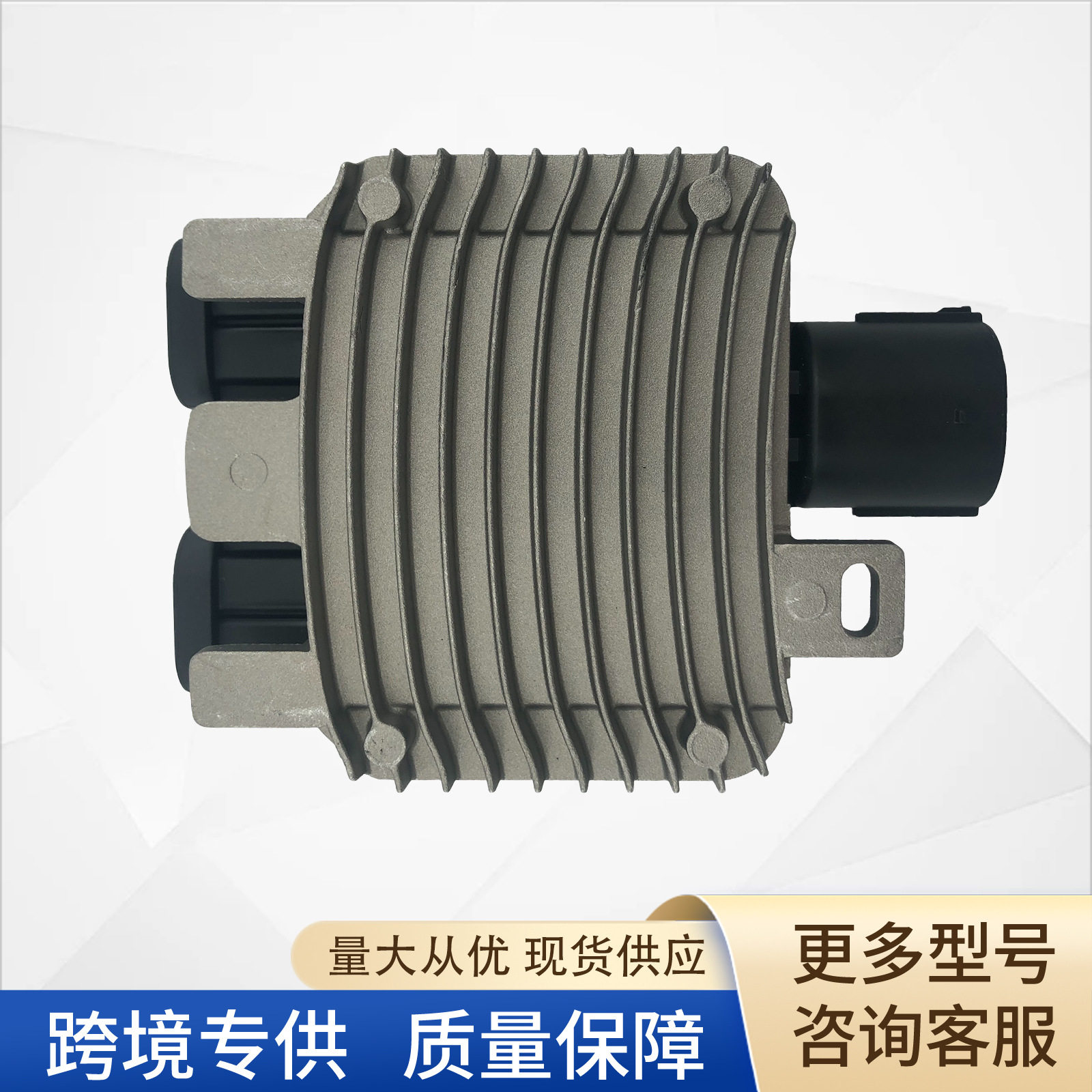 940004107鼓风机加热器风扇电机电阻器940004101适用福特沃尔沃