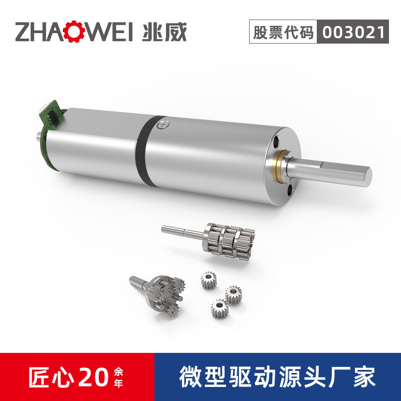 兆威减速电机智能家用除湿机12mm微型步进马达电机带编码器齿轮箱