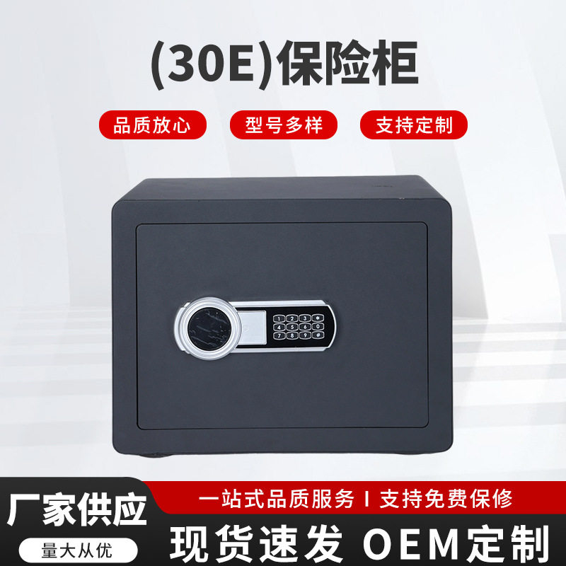 保险柜家用全钢迷你小型投币式防盗儿童存钱保险箱储蓄罐30E指纹