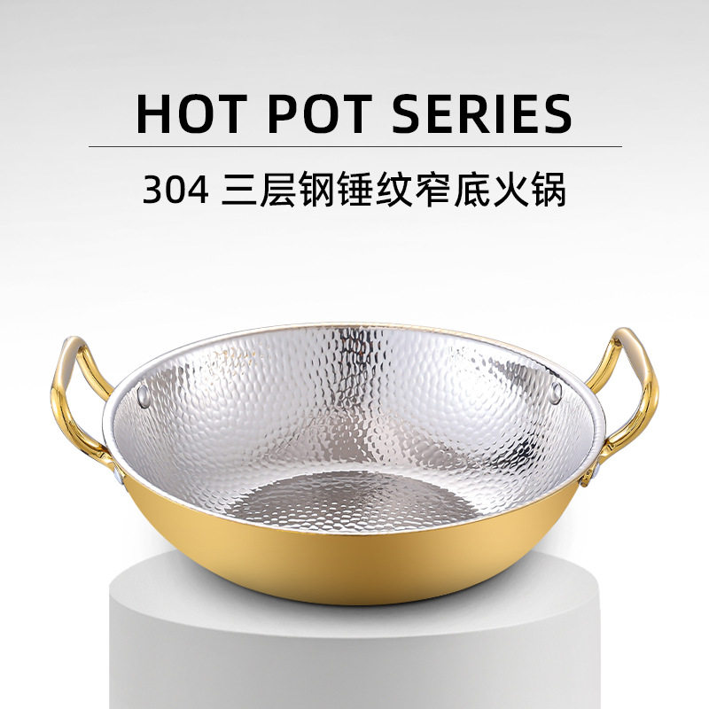 304不锈钢锤纹火锅锅具商用海鲜锅酸菜鱼火锅盆大容量电磁炉通用