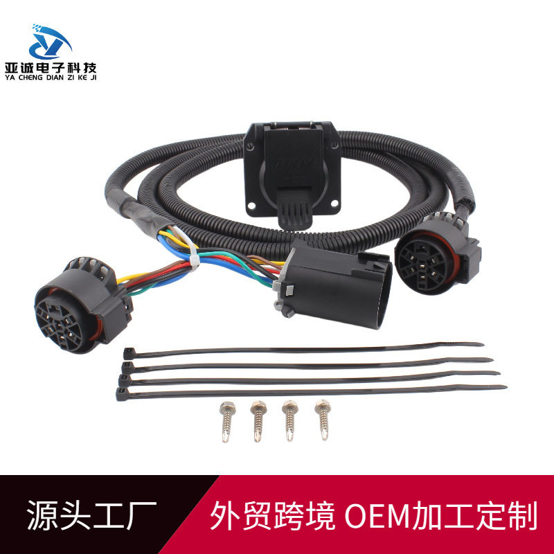 56070拖车线束尾灯线美式7针福特房车拖挂信号灯线HC3Z-15A416-A