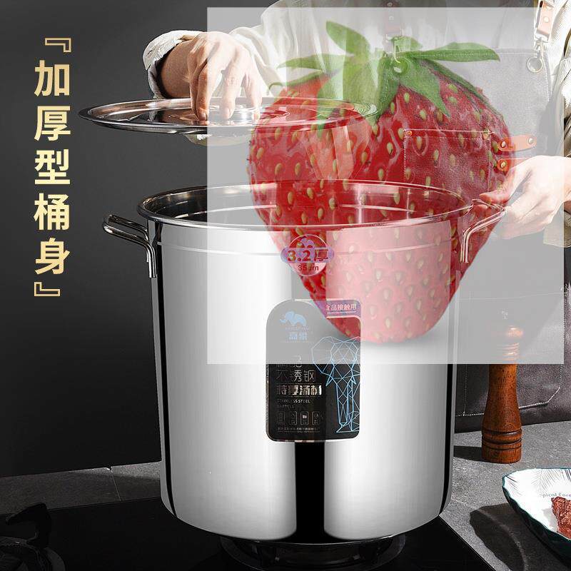 特厚汤桶桶米桶汤锅不锈钢带厚嘉象密封桶酒桶盖诺邦多用