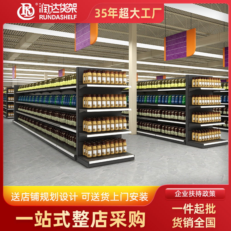 超市货架大型商场双面中岛商超货架置物架粮油百货超市货架批发
