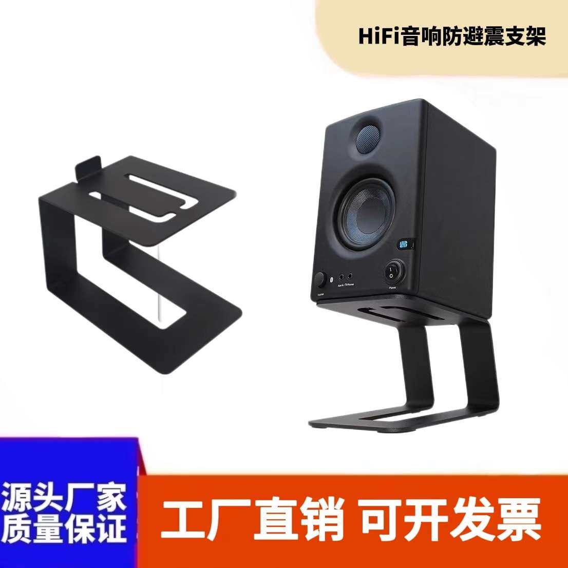 全金属桌面音响支架子 HIFI电脑音响办公音箱支架喇叭底座托架