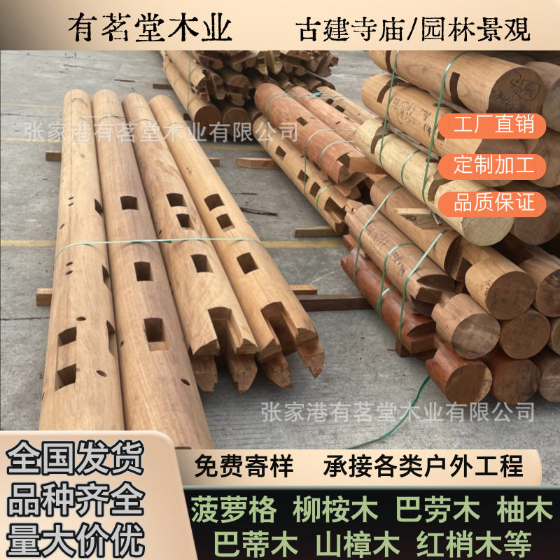 印尼菠萝格古建木料斗拱实木冬瓜粱非洲柚木巴劳木圆柱木柱