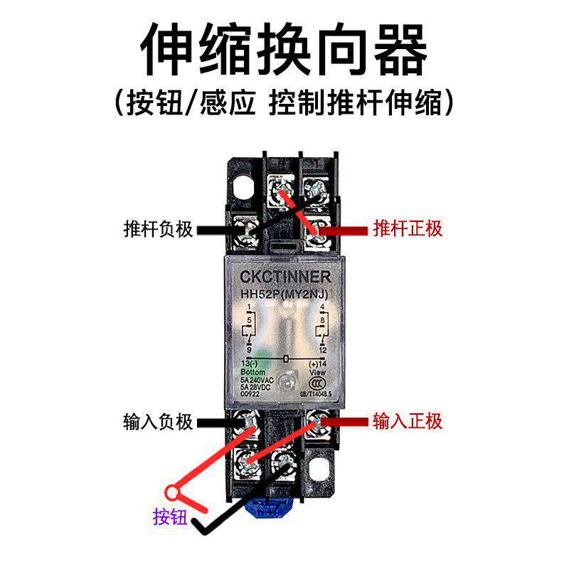 有线开关船型换向器12V电动推杆定时器24v感应伸缩杆正反转控制器