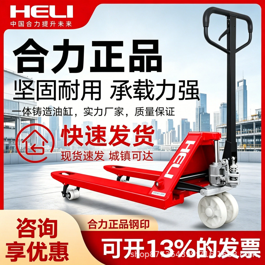 合力叉车2吨3吨5吨手动搬运车仓储车托盘装卸车加长货叉液压地牛