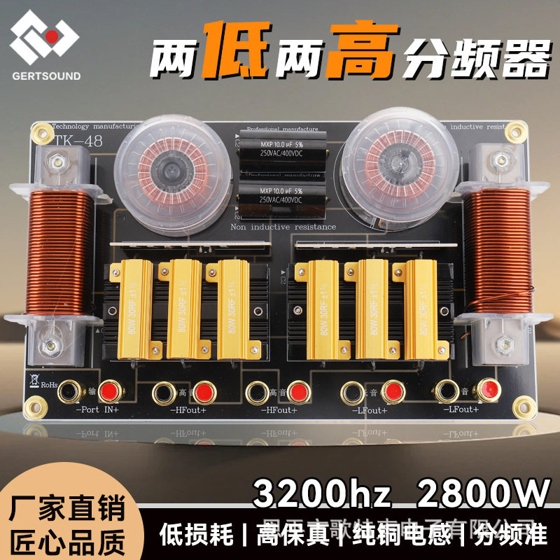 工厂直供舞台演出家用大功率重低音十五寸十八寸喇叭扬声器分频器