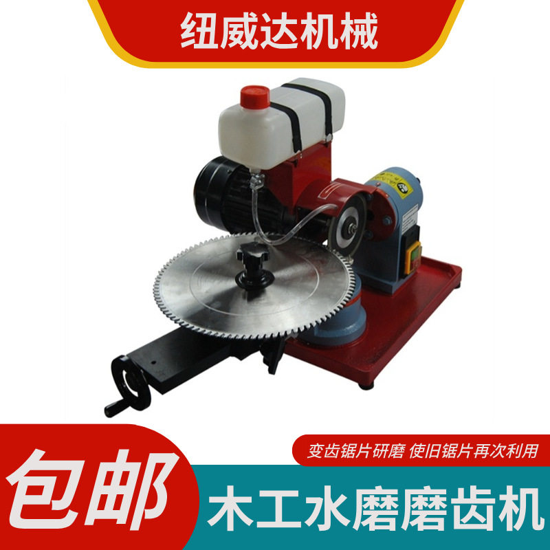 干磨水磨加灯小型手动合金圆锯片磨齿机木工修齿机
