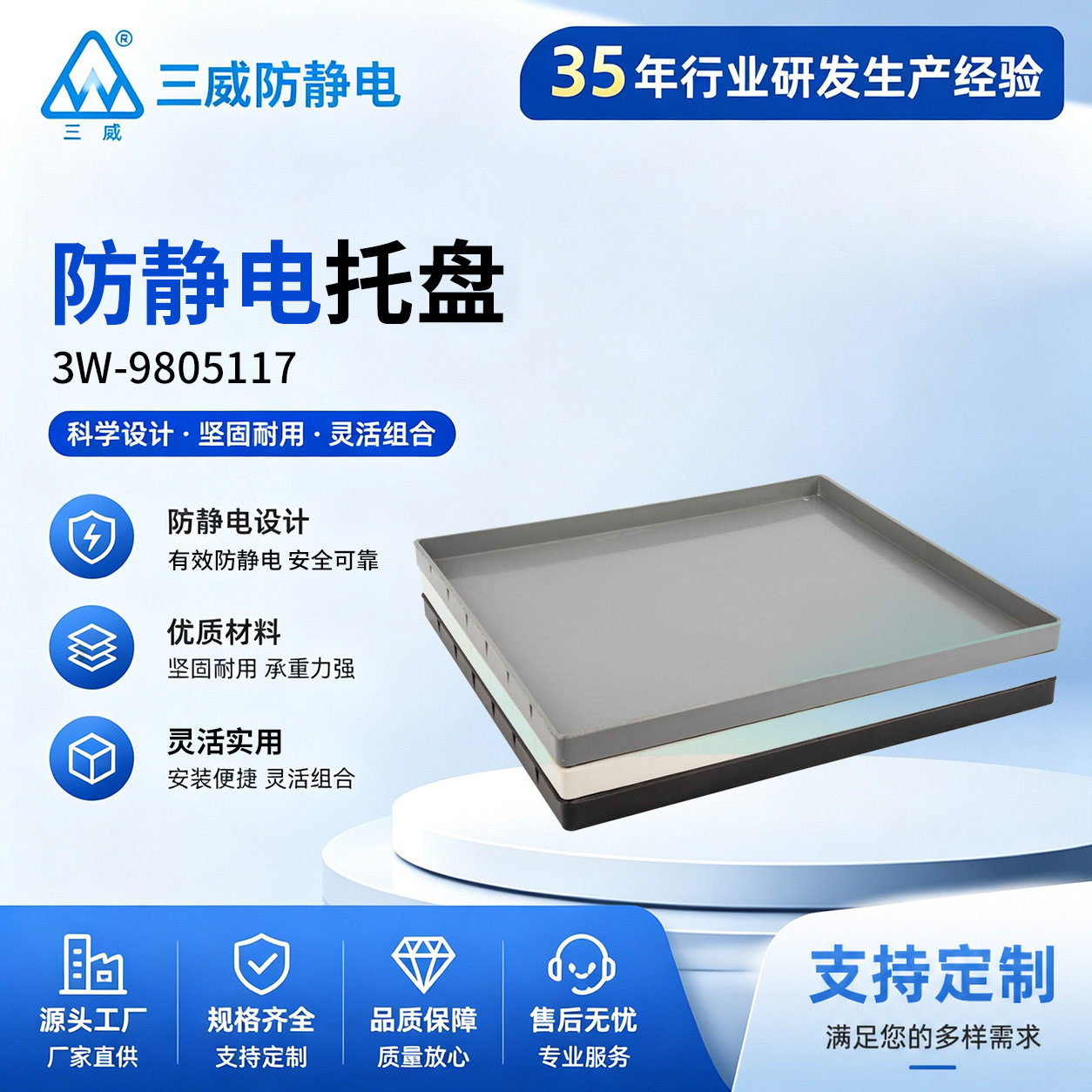 多色方形塑料方盘9805117 厂家制造批发 SMT防静电收纳盘子