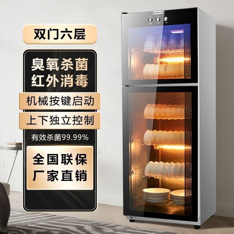 消毒柜商用家用双门大容量立式不锈钢厨房餐饮饭店消毒碗柜批发