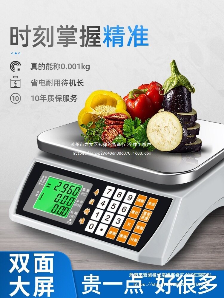 电子秤商用小型台秤10kg30公斤称重电子称家用厨房烘焙秤批发