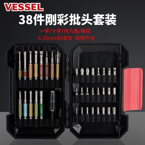 VESSEL威威刚彩批嘴组套GS38P01CCS一字十字梅花内六角批嘴套装