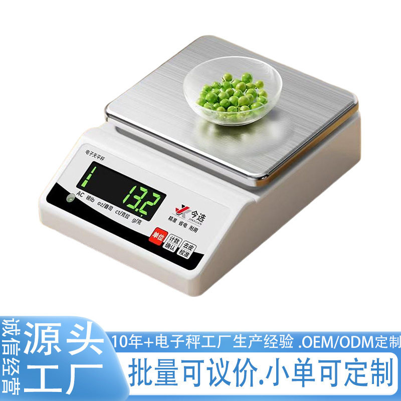 电子天平秤0.01g精准5kg黄金珠宝称重克称千分之一电子称商用