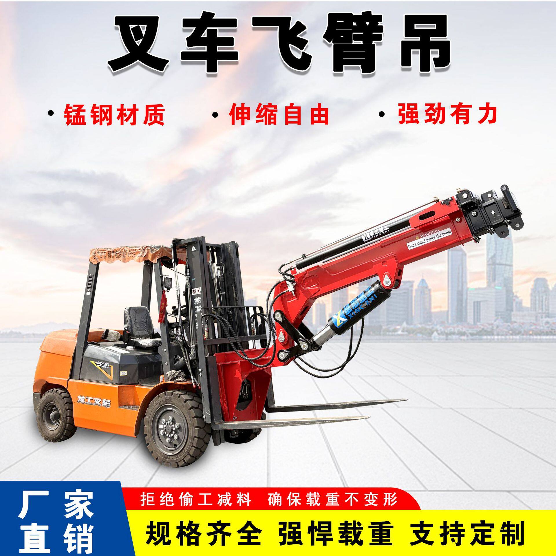 叉车改装吊机液压随车吊叉车属具起重吊臂伸缩吊臂叉车飞臂吊
