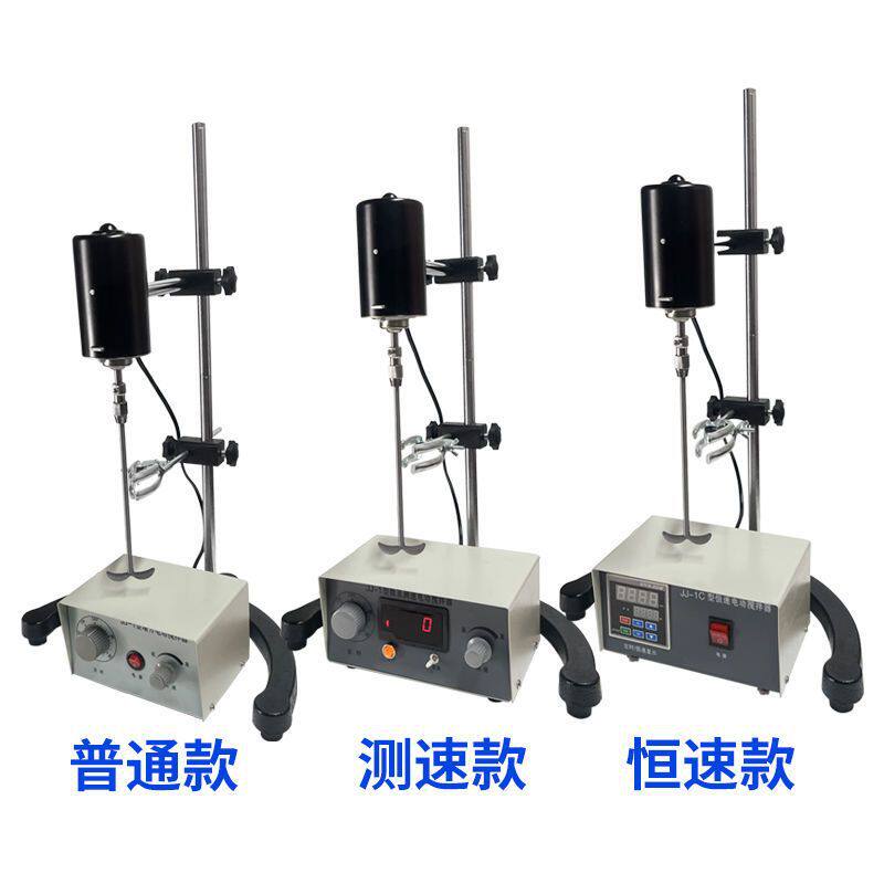 亚甲蓝实验室调速100W电动搅拌器小型液体混合机小型搅拌机全套