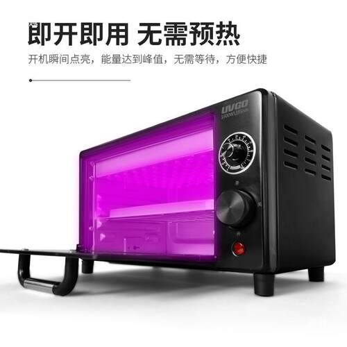 UV晒版灯烤箱无影胶高强固化