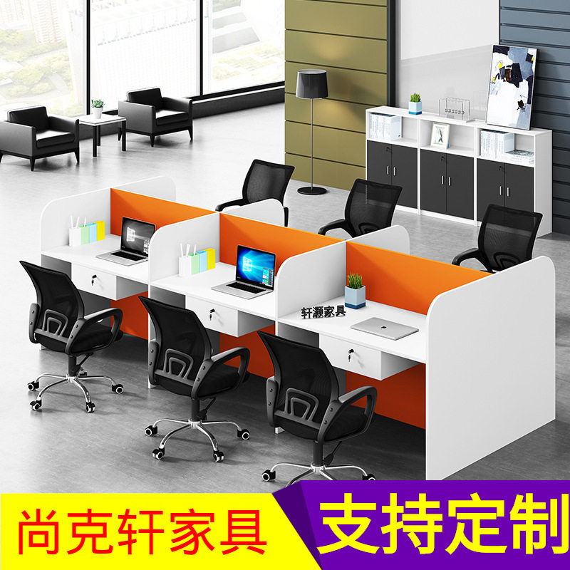 现代简约办公桌椅组合办公室职员屏风卡位员工电脑桌子家具厂家