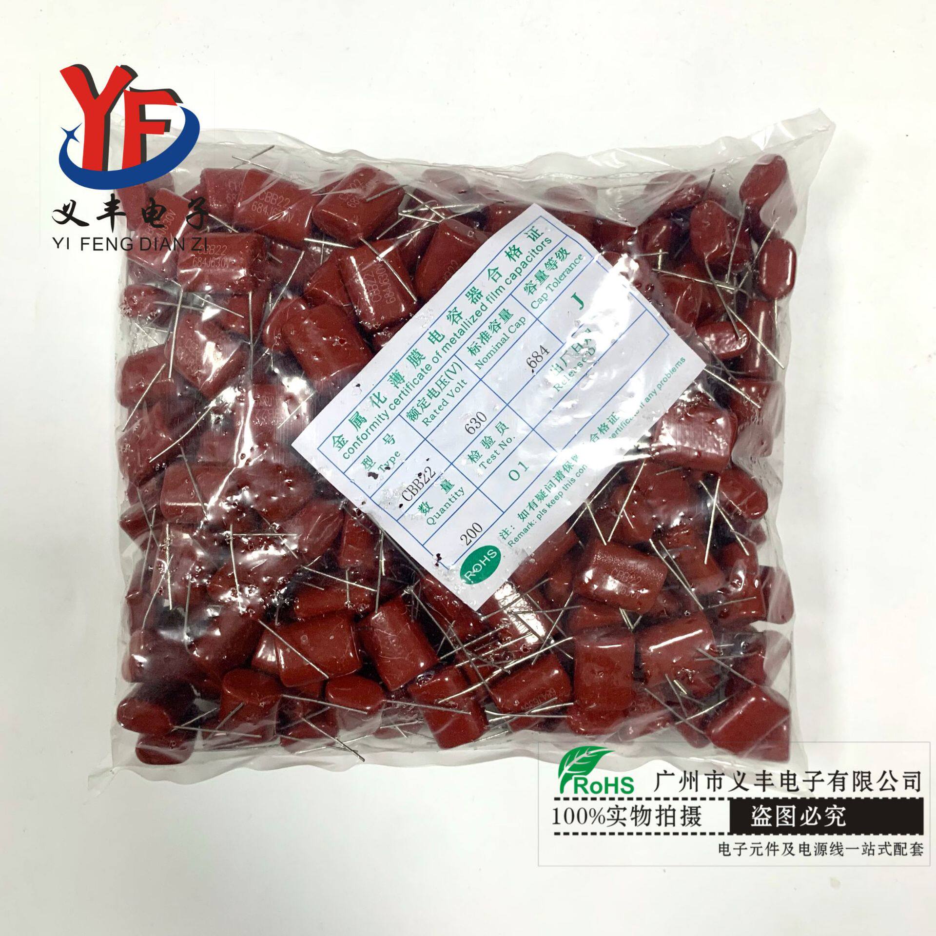 CBB22电容630V684J630V薄膜电容器厂家直销