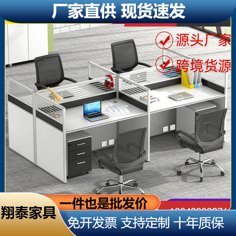 职员办公桌子屏风四人位办公室简约卡座员工双人隔断桌椅组合工位