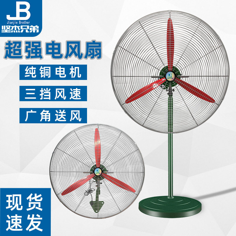 落地电风扇纯铜电机可摇头挂壁扇牛角扇工厂车间大排档纯铜电机