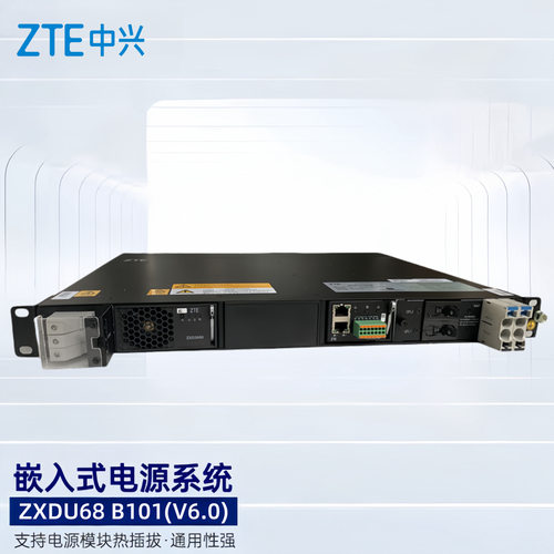 中兴48V100A高频开关电源
