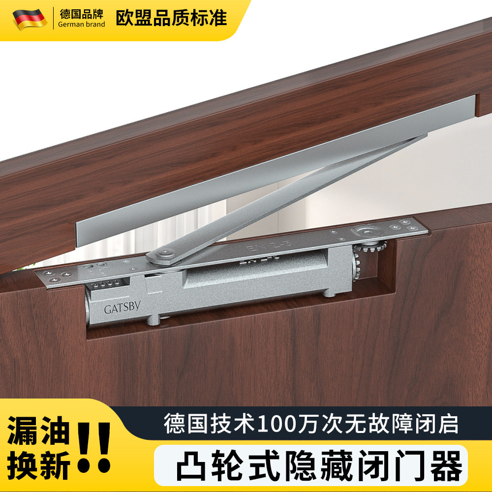 96款暗藏式隐形闭门器酒店木门暗门液压自动关门器房门定位缓冲器