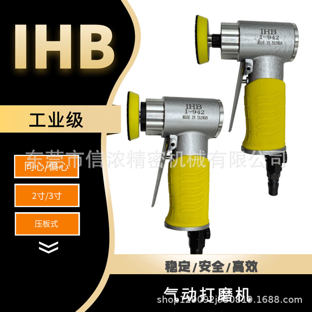 IHB小型气动打磨机工业级2寸3寸平面干磨抛光砂纸机偏心同心研磨
