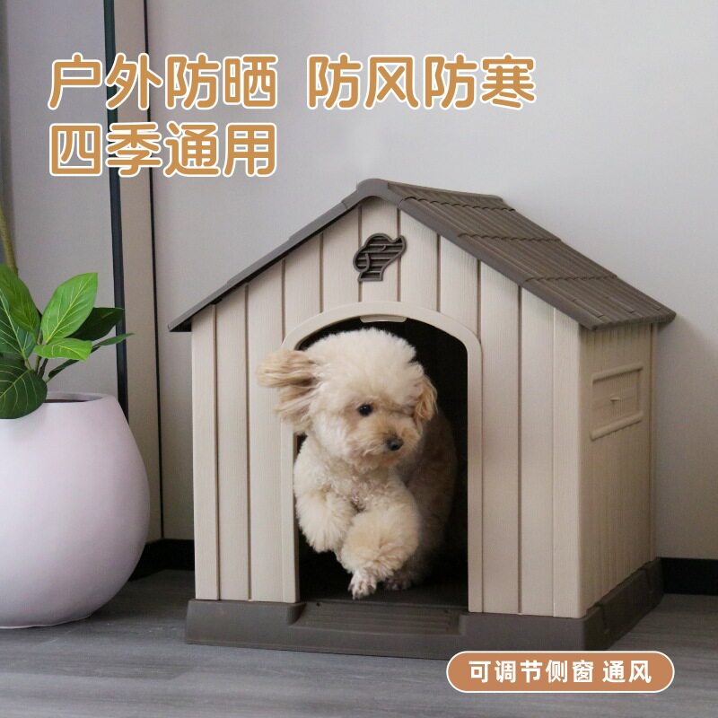 000狗窝室外中型犬四季通用防寒防雨宠物窝狗房子别墅户外狗屋防