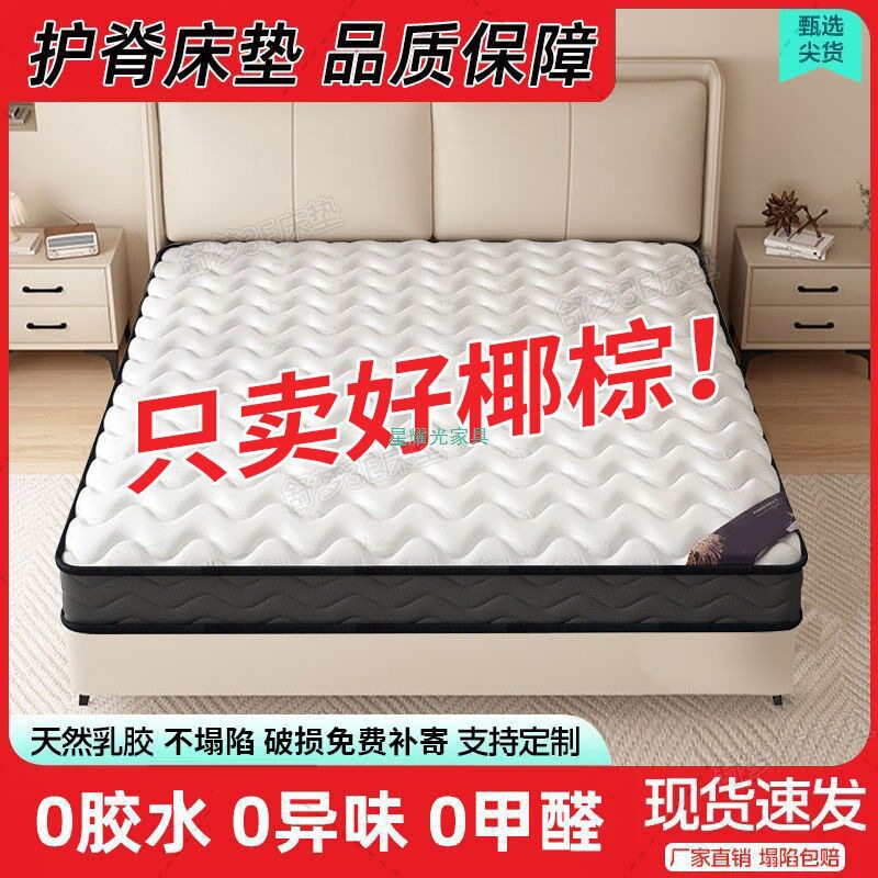 席梦思折叠床垫椰棕垫乳胶儿童床垫硬棕垫1.5m折叠榻榻米定*做床