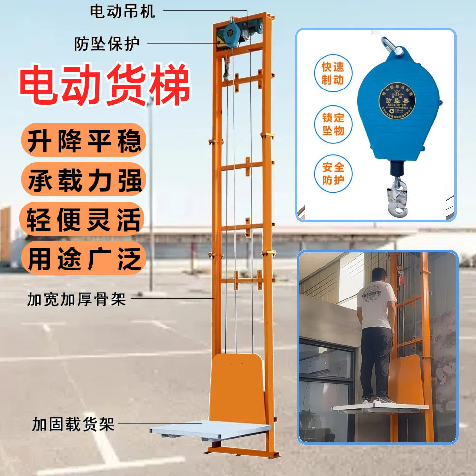 电动货梯升降机液压小型仓库家用商场升降平台导轨厂房简易提升机