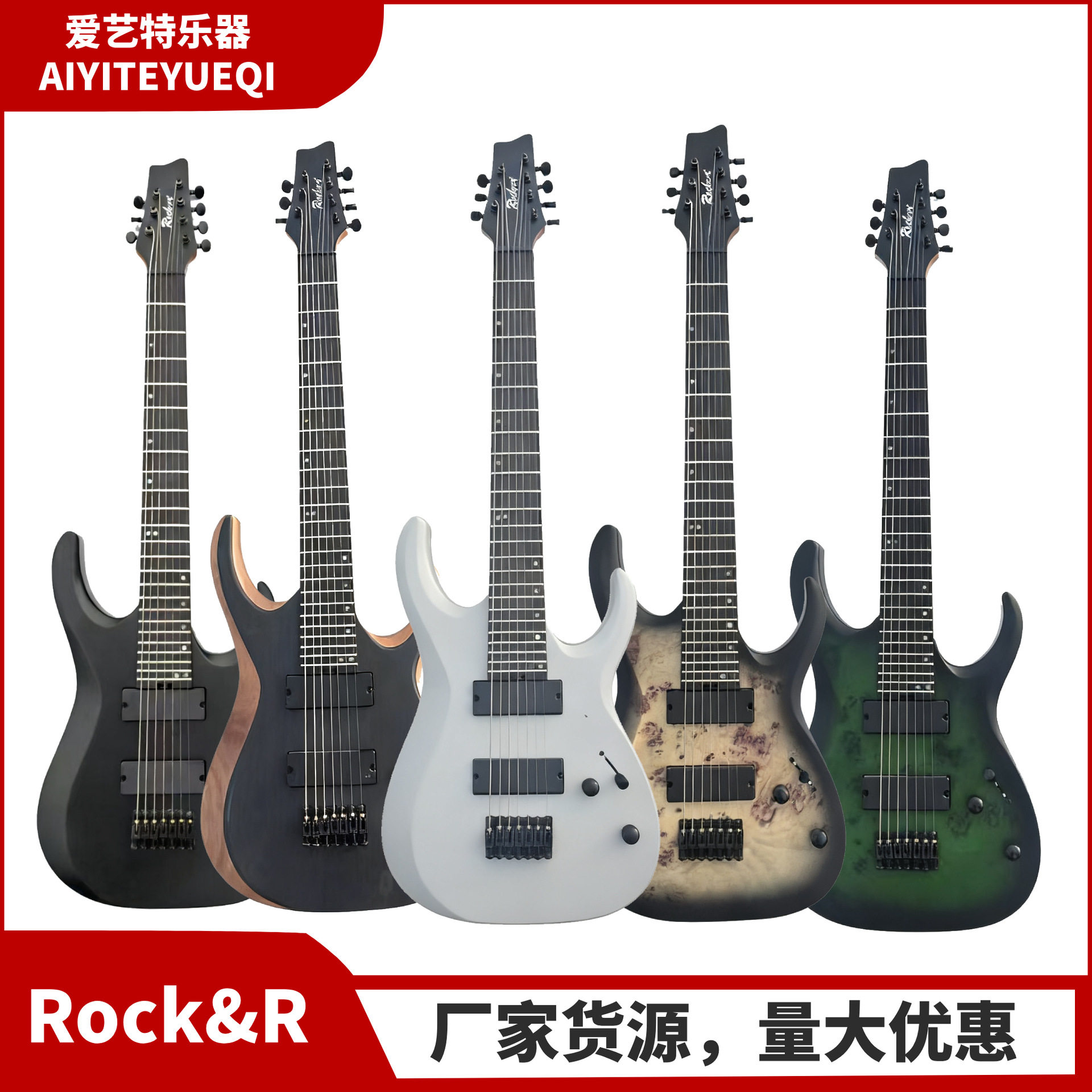 厂家直发 七弦电吉他 洛克新品 摇滚乐器 男女通用 质量保障印花