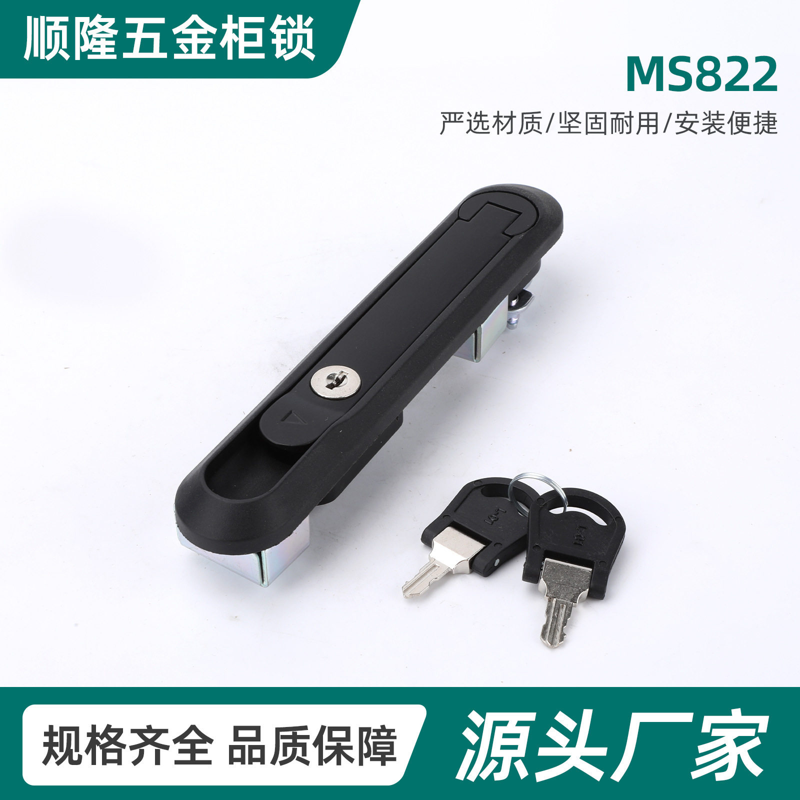 MS822配电箱锁平面锁电箱钥匙专用锁弹起式电表箱锁配电柜机柜