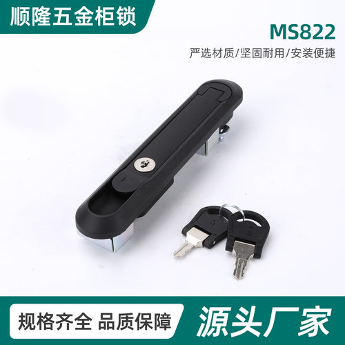 MS822配电箱锁平面锁电箱钥匙专用锁弹起式电表箱锁配电柜机柜
