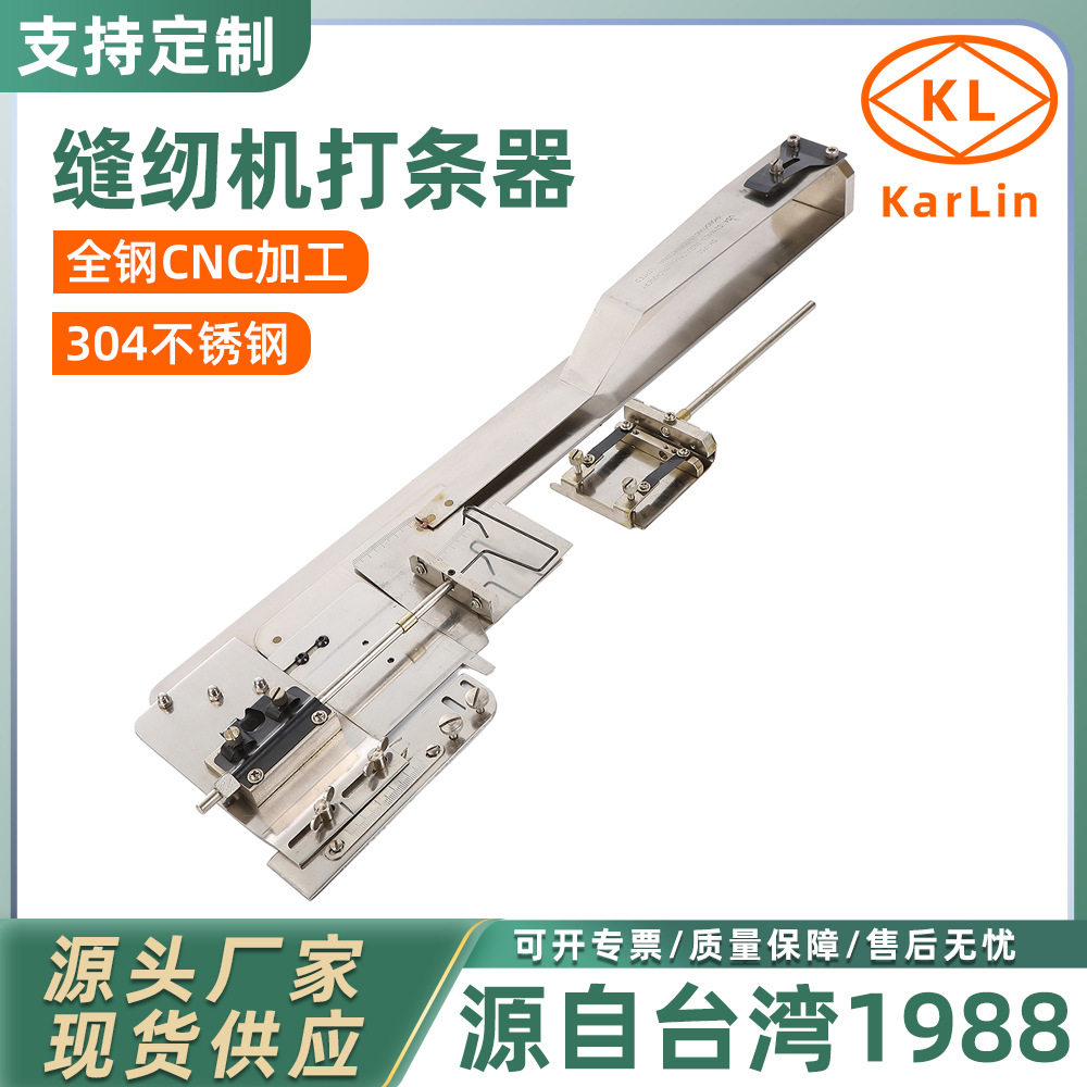 F533拉筒缝纫机打条器多功能平车打褶器打条器打皱装置打折卷边