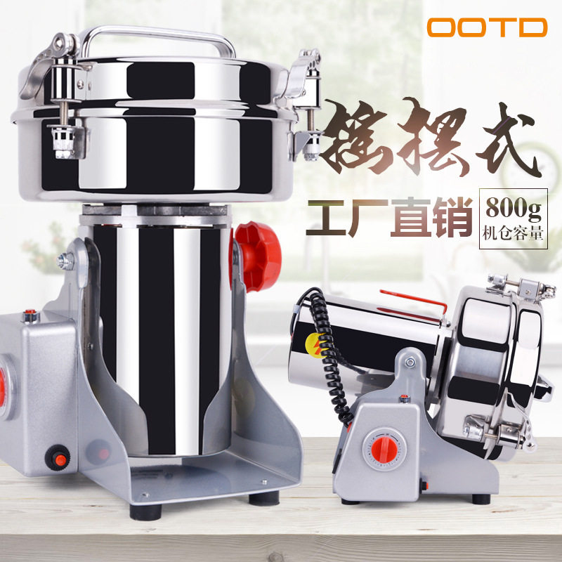 800g精细磨粉机三七研磨机大功率粉碎机五谷杂粮钢磨机打粉机商用