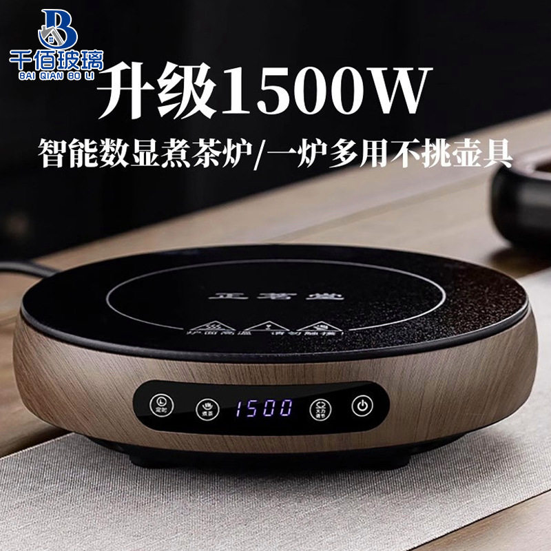 正茗堂茶炉电陶炉办公室1500W小型围炉煮茶烧水壶 家用智能煮茶炉