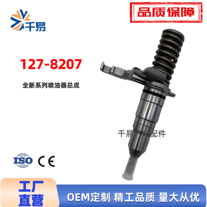 卡特喷油器0R-8475/3116柴油
