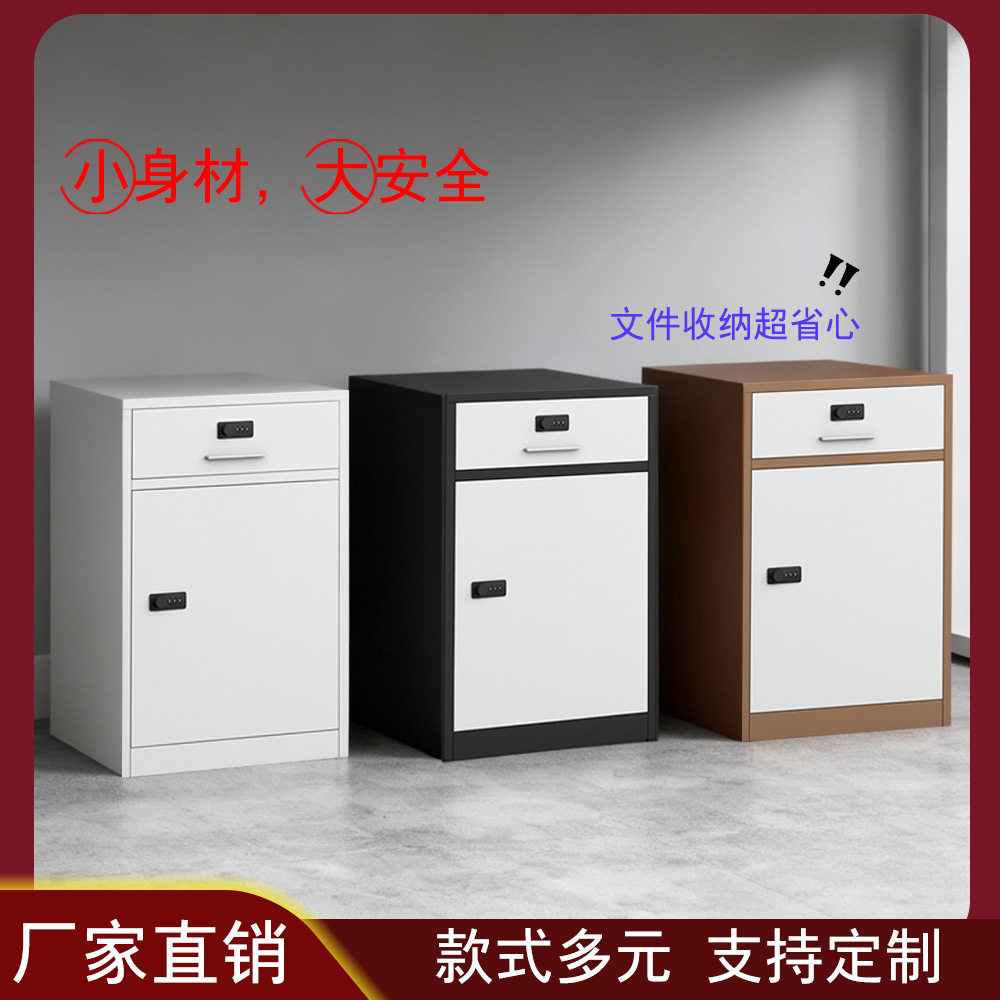 加厚钢制文件柜矮柜办公桌下活动柜带密码锁抽屉床头柜储物小柜子