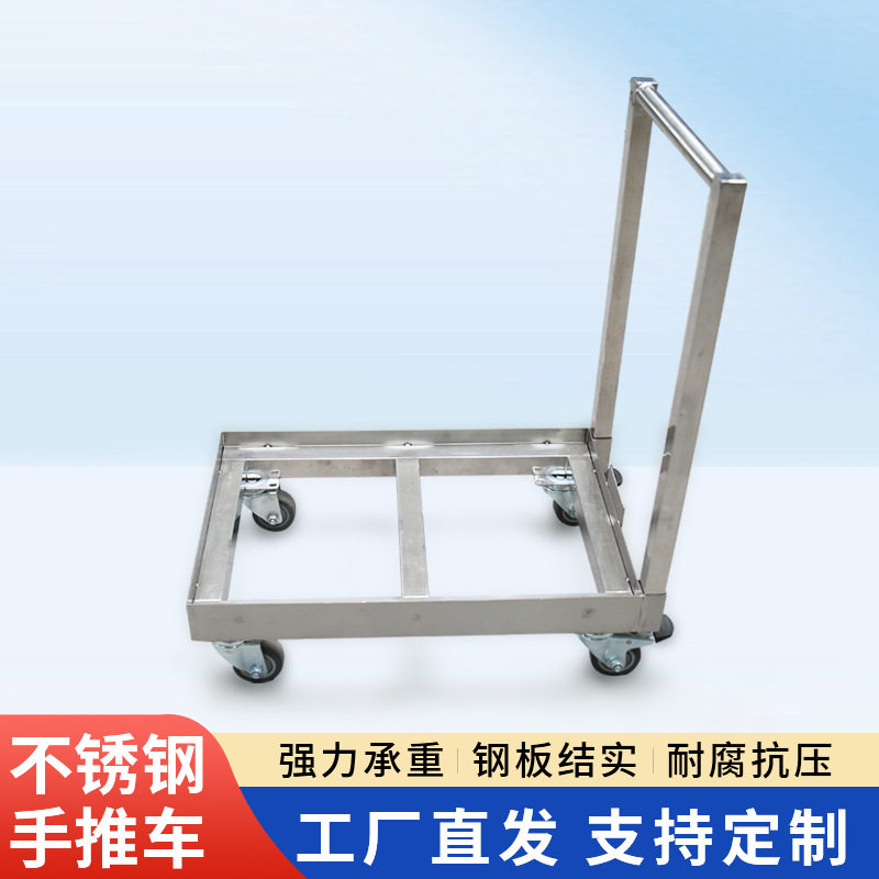 不锈钢手推车仓库物流拖车搬运静音手拉车拉货平板小车工厂超市用