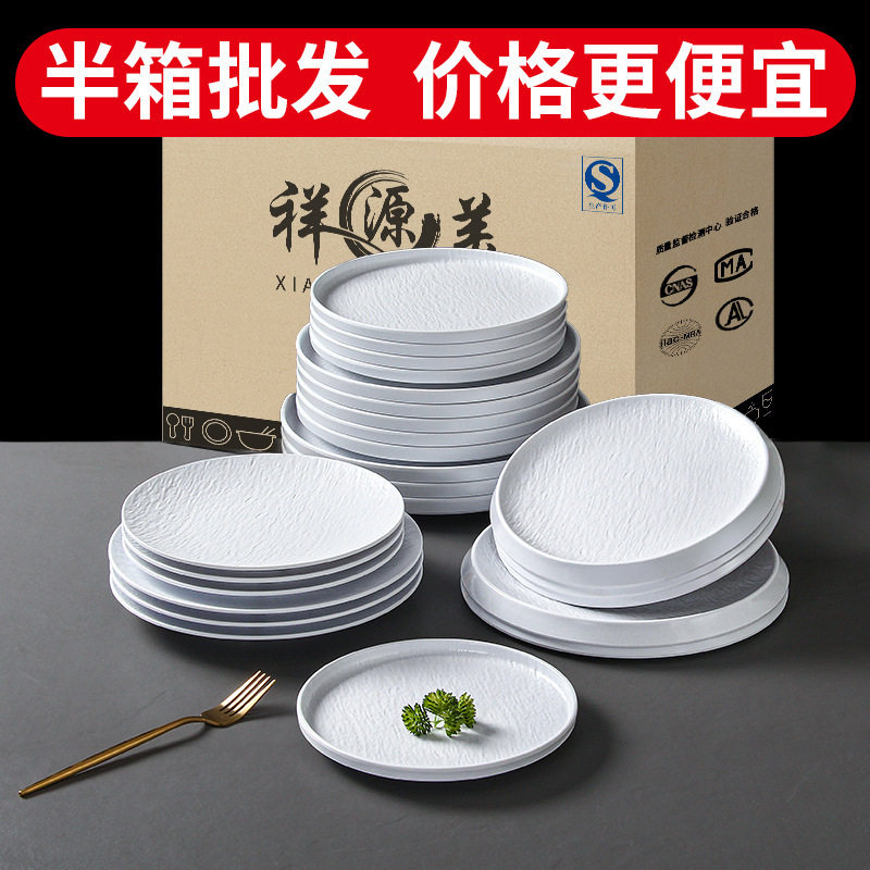 50个装密胺盘子西餐牛排平盘配菜圆盘仿瓷沙拉意面盘创意摆盘商用