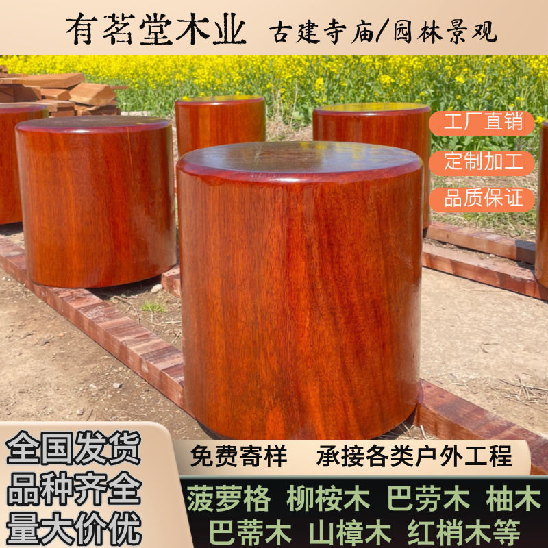 红菠萝格户外圆柱木桩 柚木木墩树桩 公园巴蒂木梅花桩柳桉木步墩