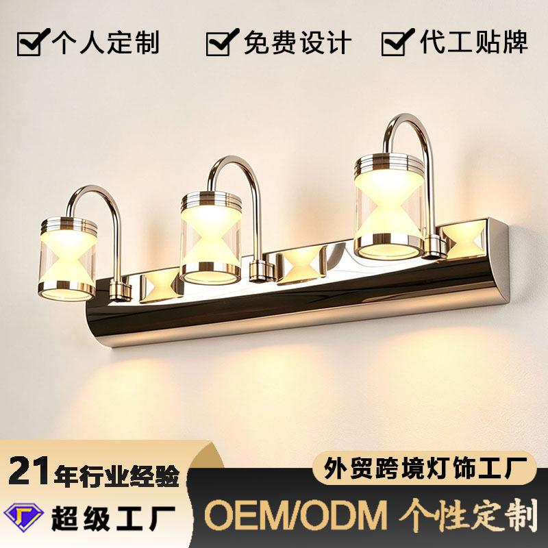 LED化妆卫生间弯曲镜前灯简约防水放雾灯壁厕所洗漱台梳妆化妆灯