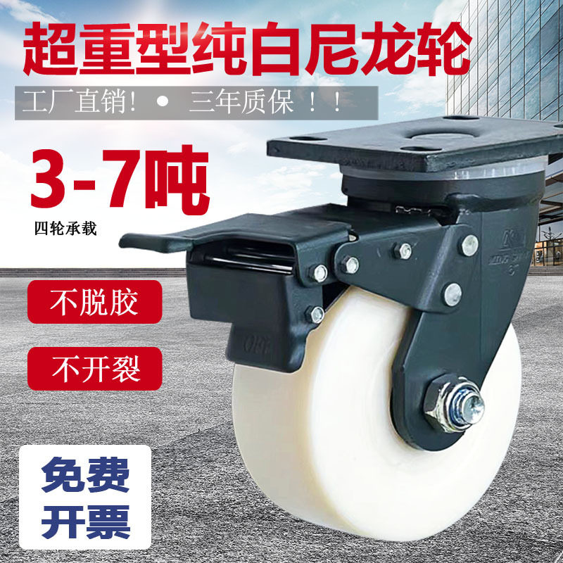 超重型尼龙轮6寸加强型万向轮坚固耐磨平板小拖拉车脚轮龙门架轮