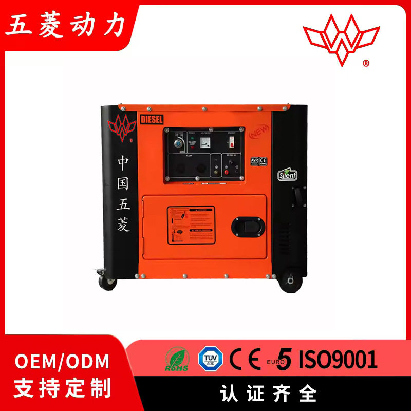 五菱小型4.5-5.5KW60HZ纯铜静音柴油机发电机工厂应急电源灯塔