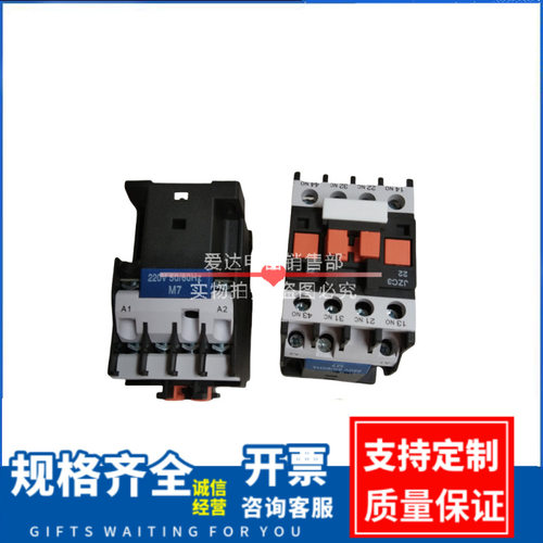 JZC3-22/CA3-DN22Z直流继电器