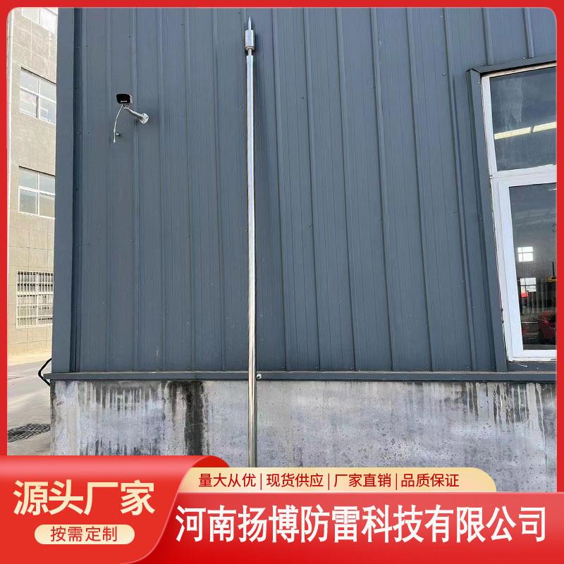 家用1-3米不锈钢工业级户外别墅屋顶防雷器 单针绝缘不锈钢针