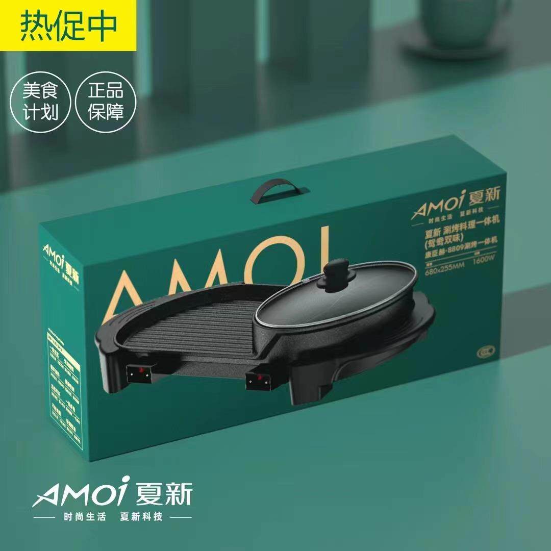 炒菜涮烤一体锅家用多功能电热二合一火锅烤肉一体锅鸳鸯锅电烤盘